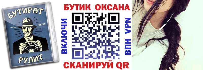 Бутират буратино  закладки  Суворов 