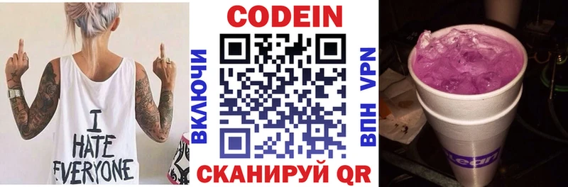 Codein напиток Lean (лин)  маркетплейс какой сайт  Суворов 
