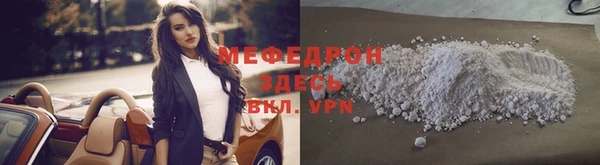 мяу мяу мука Аркадак