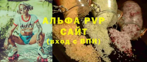 альфа пвп VHQ Арсеньев