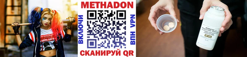 МЕТАДОН кристалл  гидра как войти  Суворов 